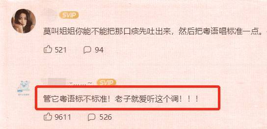 最牛粤语翻唱颤音,散装粤语强行颤音