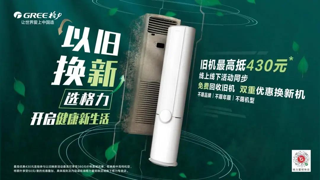 家电行业唯一！格力获评“2021中国消费者品牌榜十大品牌”