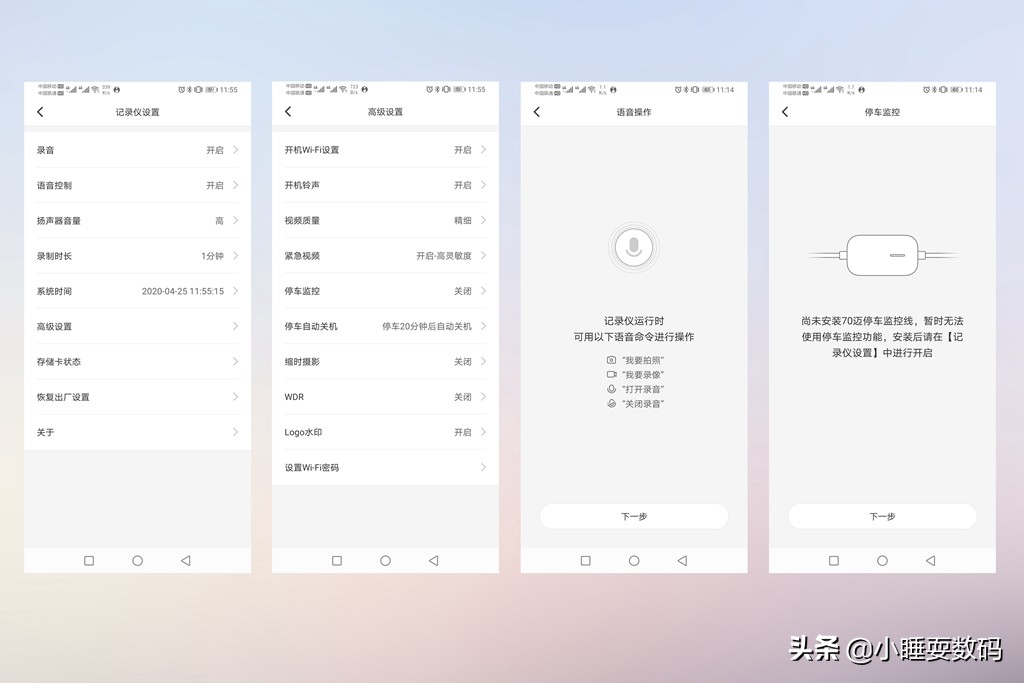70迈行车记录仪和小米记录仪对比,70迈行车记录仪1s和小米