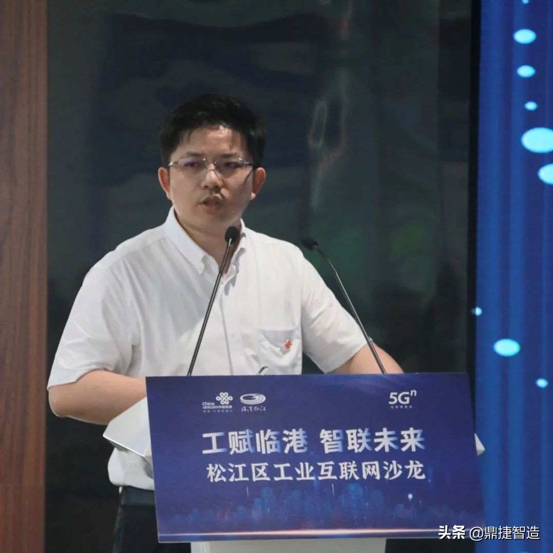 工赋临港智联未来|鼎捷联合工业互联网生态圈伙伴共赋数字化转型