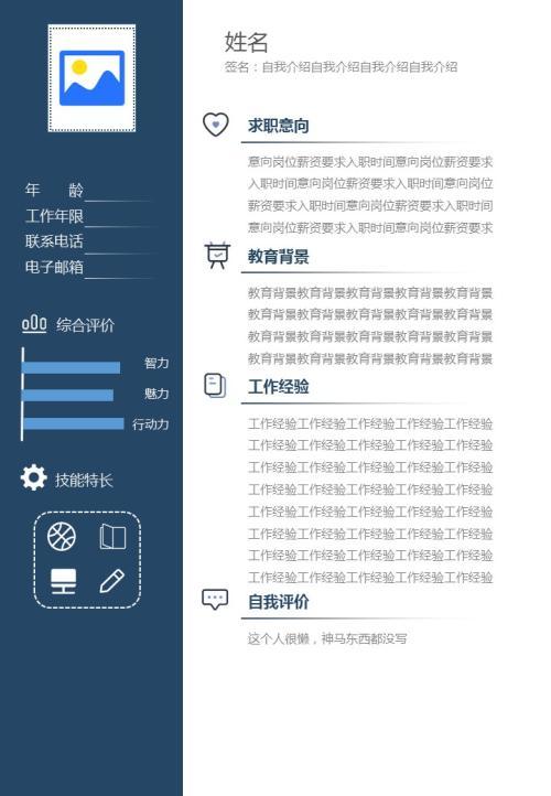 毕业求职简历怎么写比较好,大学生毕业求职简历