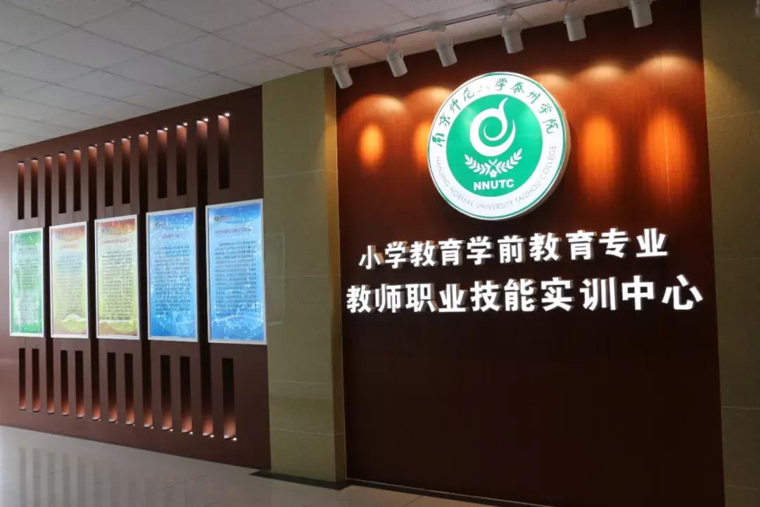 南京师范大学泰州学院1847,江苏6所省属师范大学