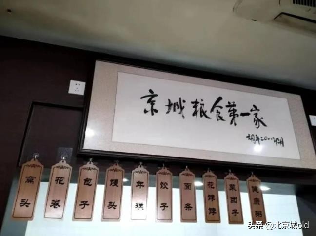 四九城百年老粮店,宣武区老字号大和恒,老北京人教您如何吃粗粮