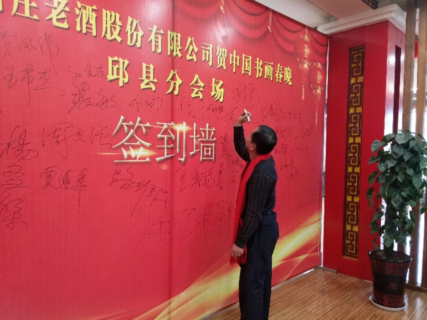 2013中国书画艺术界春节晚会,中国书画春节联欢晚会上海分会场