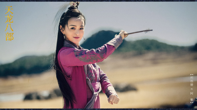 天龙八部新版马夫人,杨祐宁天龙八部饰演乔峰