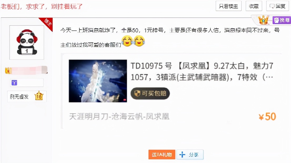 澶╁垁ol鍒犲彿,澶╁垁ol鍙戠幇瀹樻墭