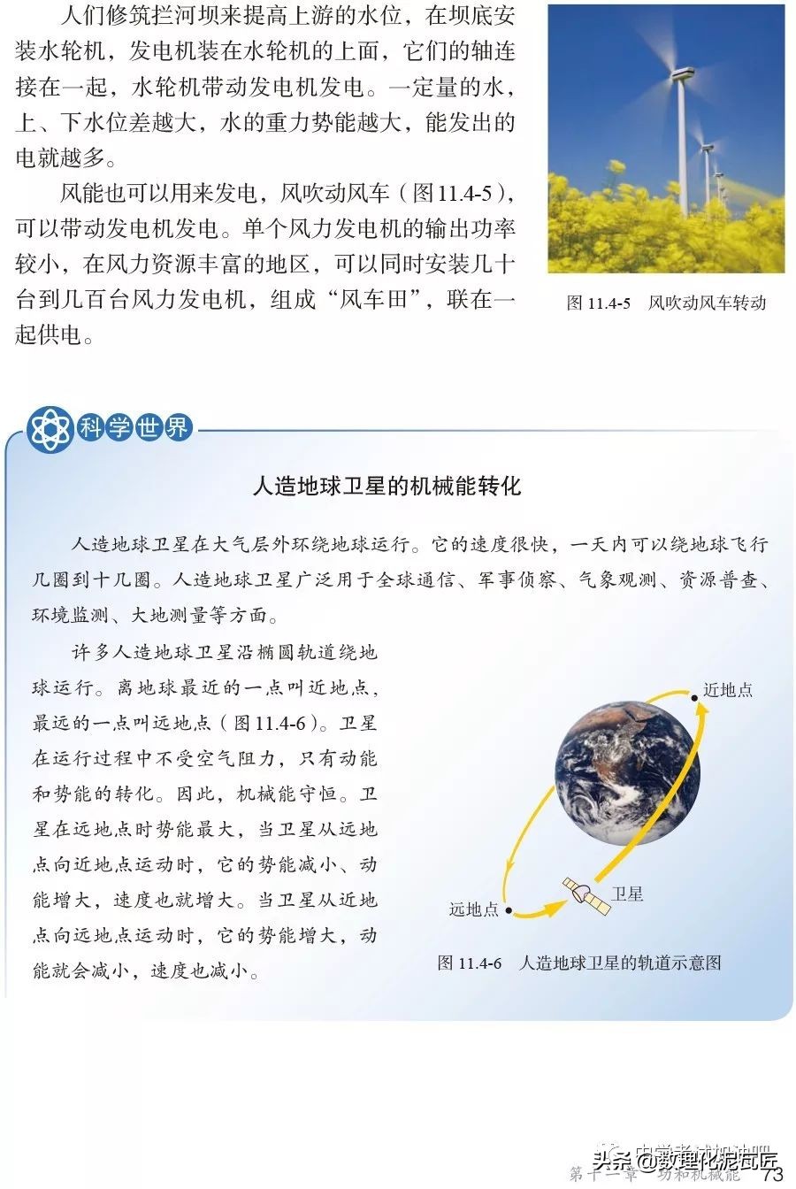 寒假八年级物理预习教辅,人教版八年级下册物理预习笔记