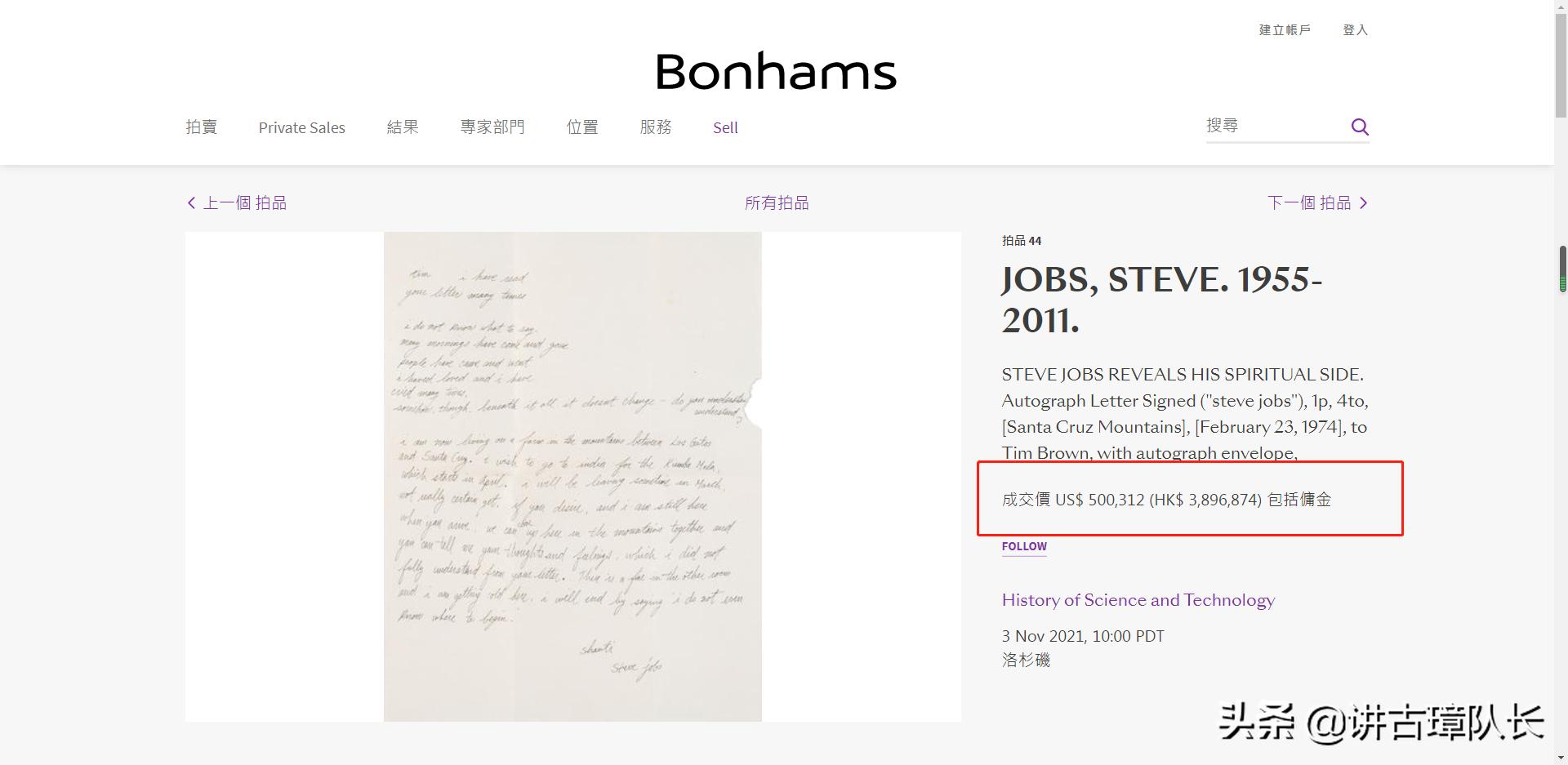 苹果创始人乔布斯简介,苹果创始人乔布斯身价多少