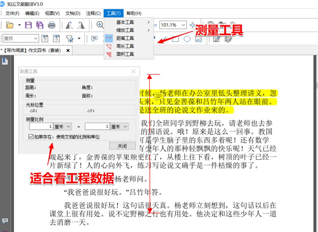 学习用的手机pdf阅读器,pdf文献翻译神器