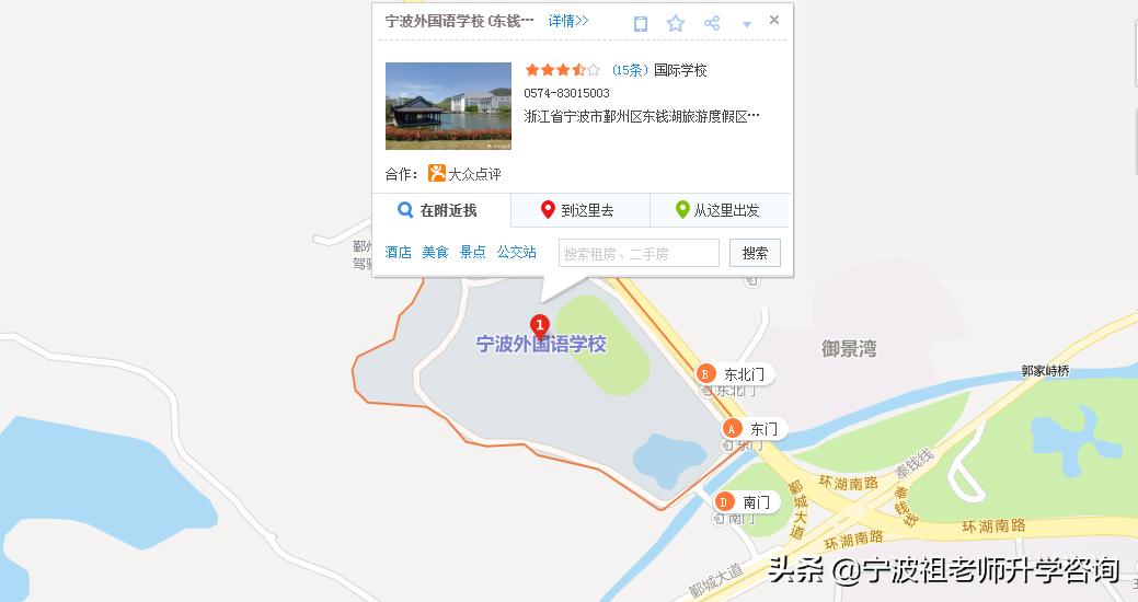 宁波市区高中排名一览,宁波市区高中排名一览表