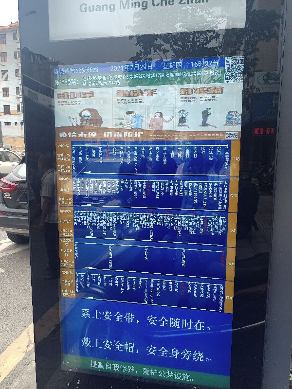 坐公交车去增城,乘公交去乡下