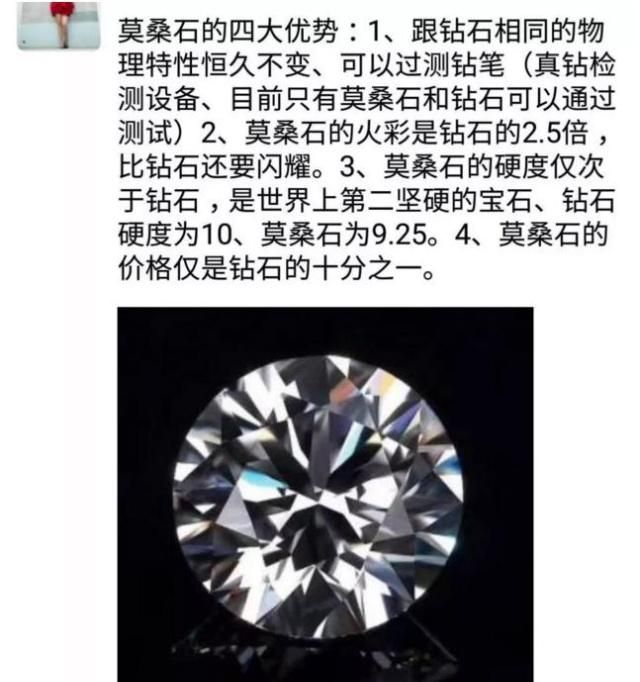 莫桑钻代购,莫桑石冒充真钻靠谱吗
