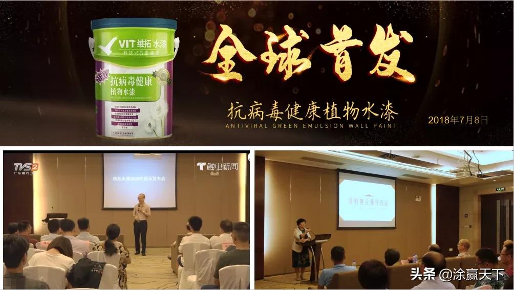 桂林维拓抗病毒健康植物水漆,维拓抗病毒健康植物水漆怎样