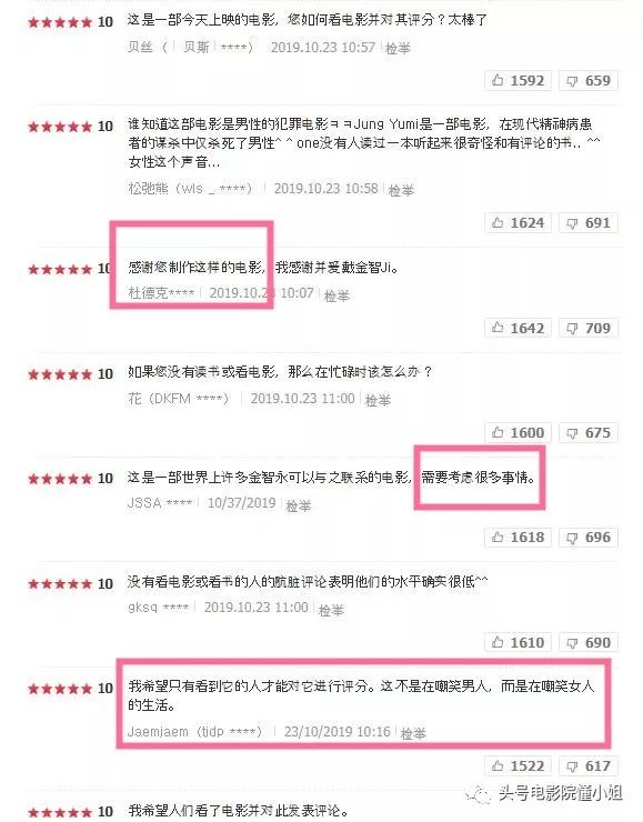 男人打1分,女人打10分!《熔炉》《釜山行》主角新片遭极端评分