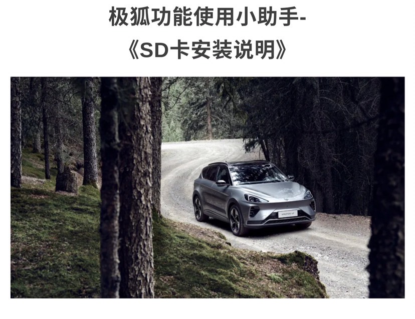 极狐安装第三方软件,极狐的远程控制app