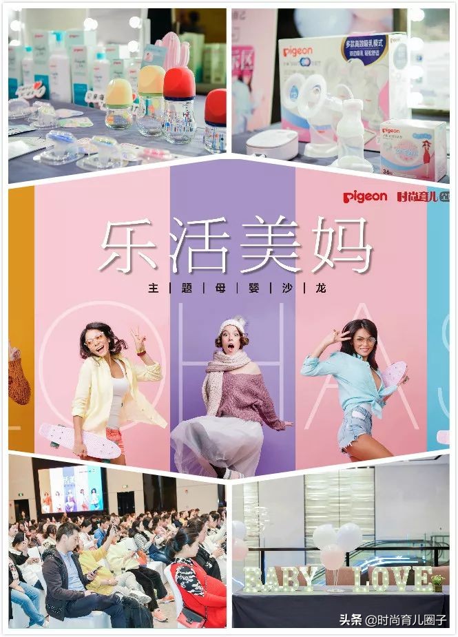 “你离小仙女只差一步”，贝亲“乐活美妈”母婴沙龙温暖收官