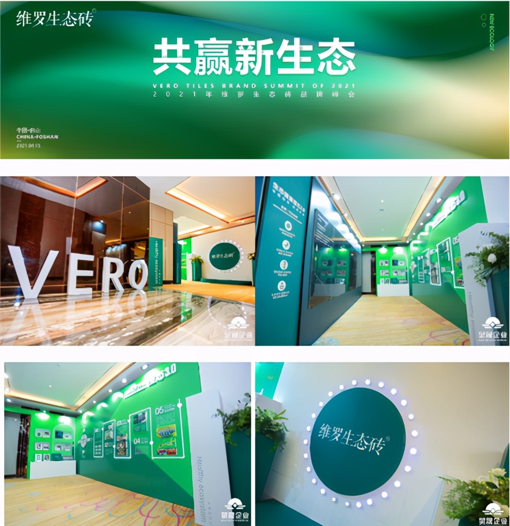 维罗生态砖整装,维罗生态砖品牌优势