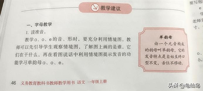 拼音o的正确读音是嗷还是喔,o的发音对应的汉字是哦还是喔