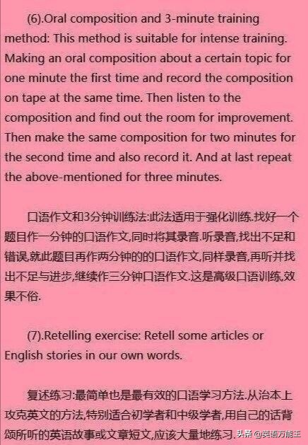 从零开始学英语口语的方法,如何零基础学好英语口语