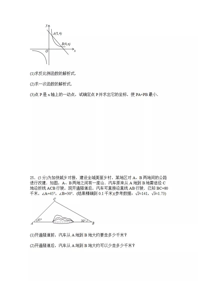 初中数学几何测试题,初中数学计算测试题