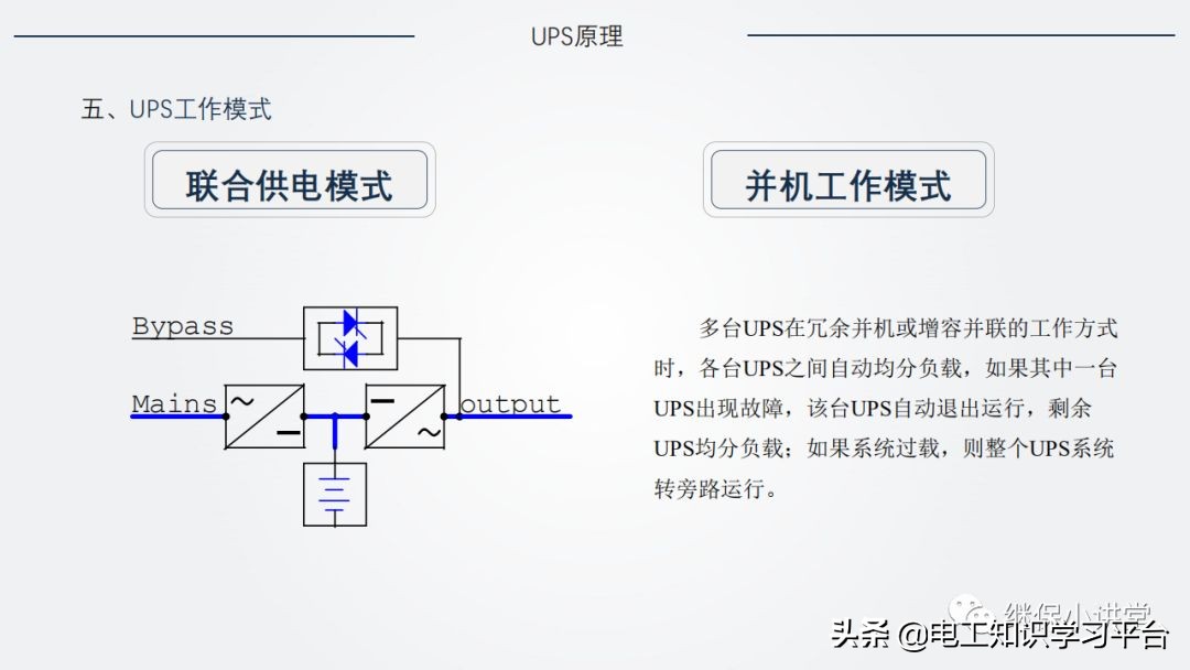 ups不间断电源原理图片,ups不间断电源原理