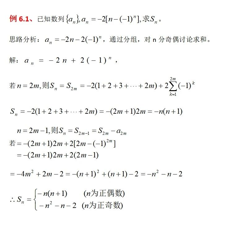 高中生看过来：高考数列求和的方法有哪些？本文主要分享6种方法