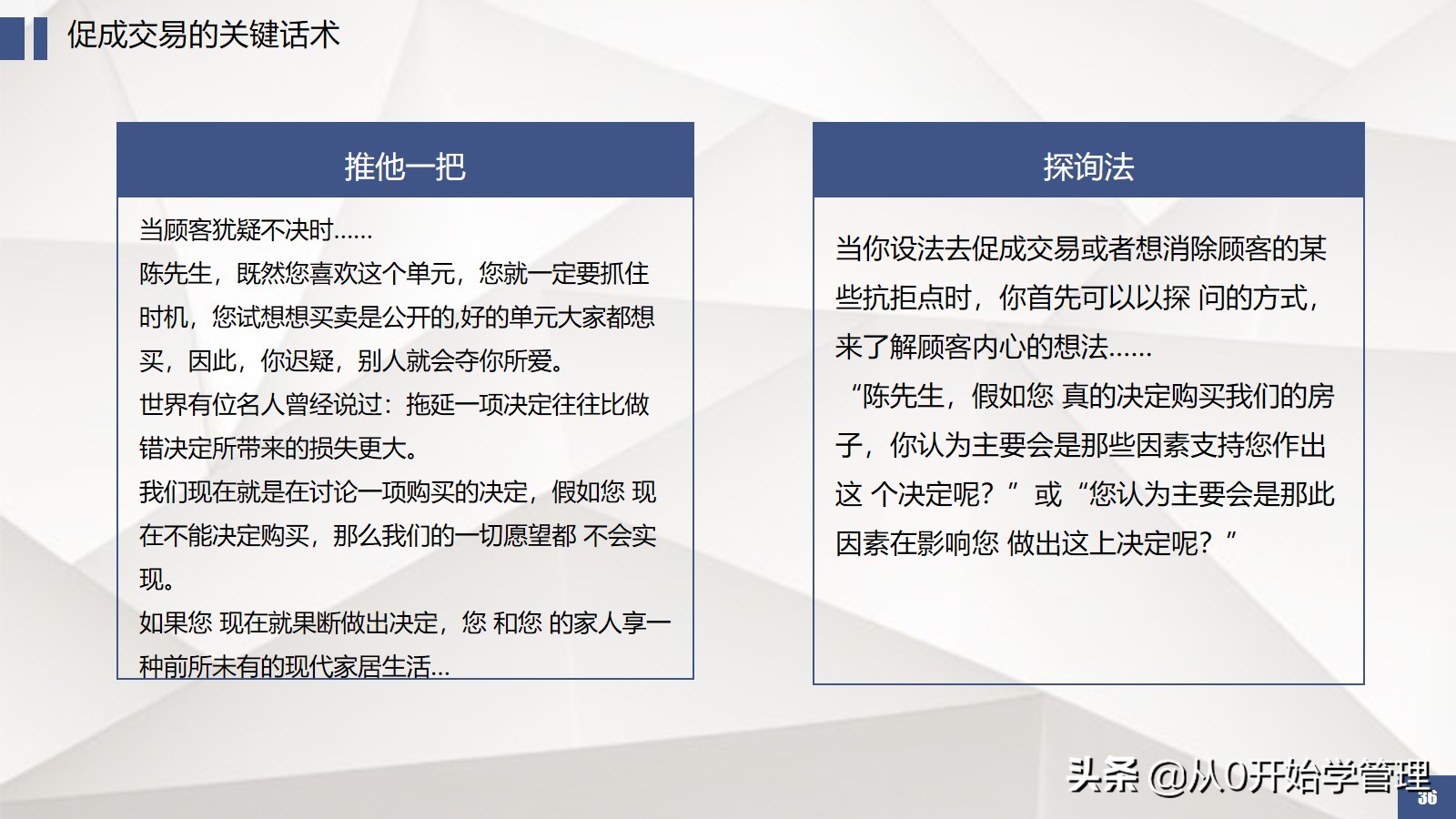 6年上市公司销售vp教你如何拆解销售流程提升团队业绩转化率