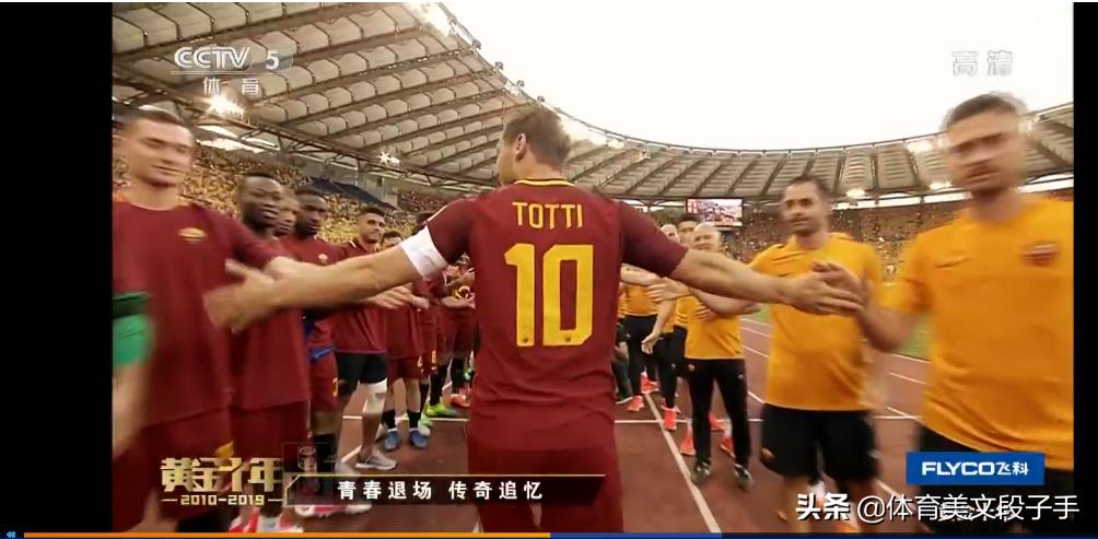 天下足球文案100句,天下足球经典文案黄金十年