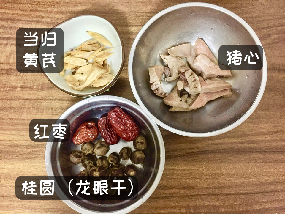 当归红枣莲子猪心汤功效与作用,当归枸杞红枣猪心汤需要炖多久