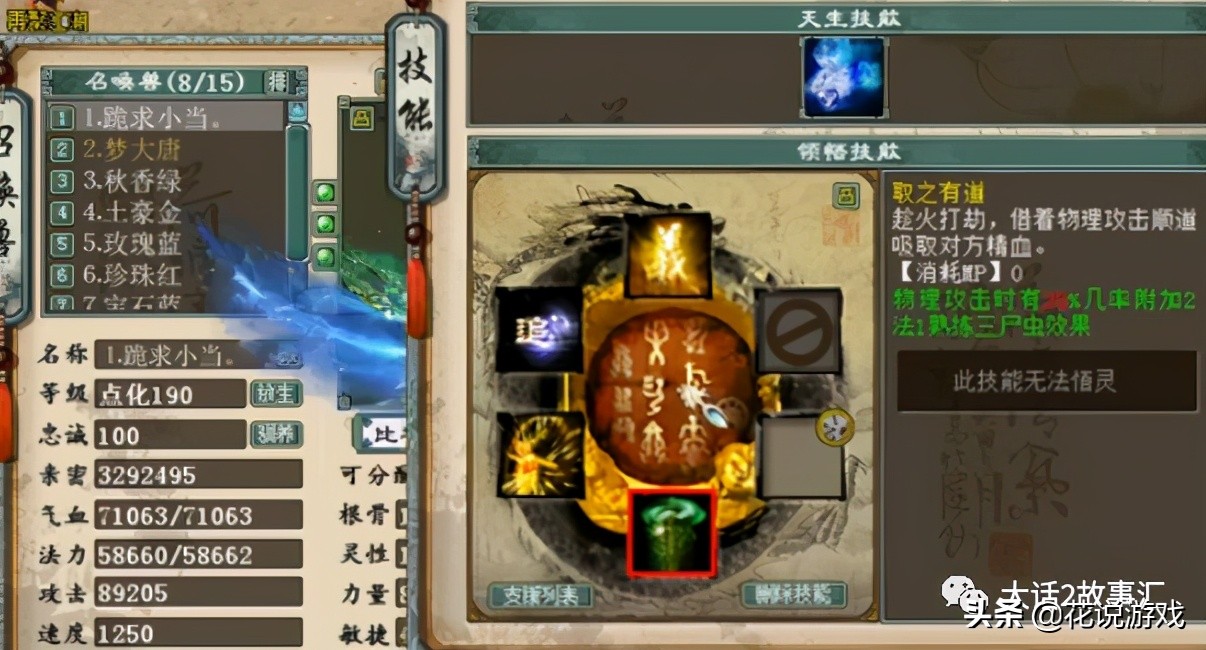 大话西游215-22流程,大话西游2仙的狂暴几率多少合格