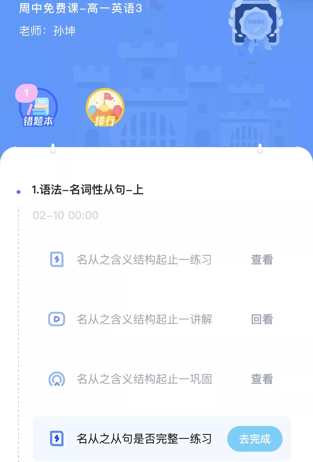 学校上网课要延迟开学,新东方上寒假班有用吗