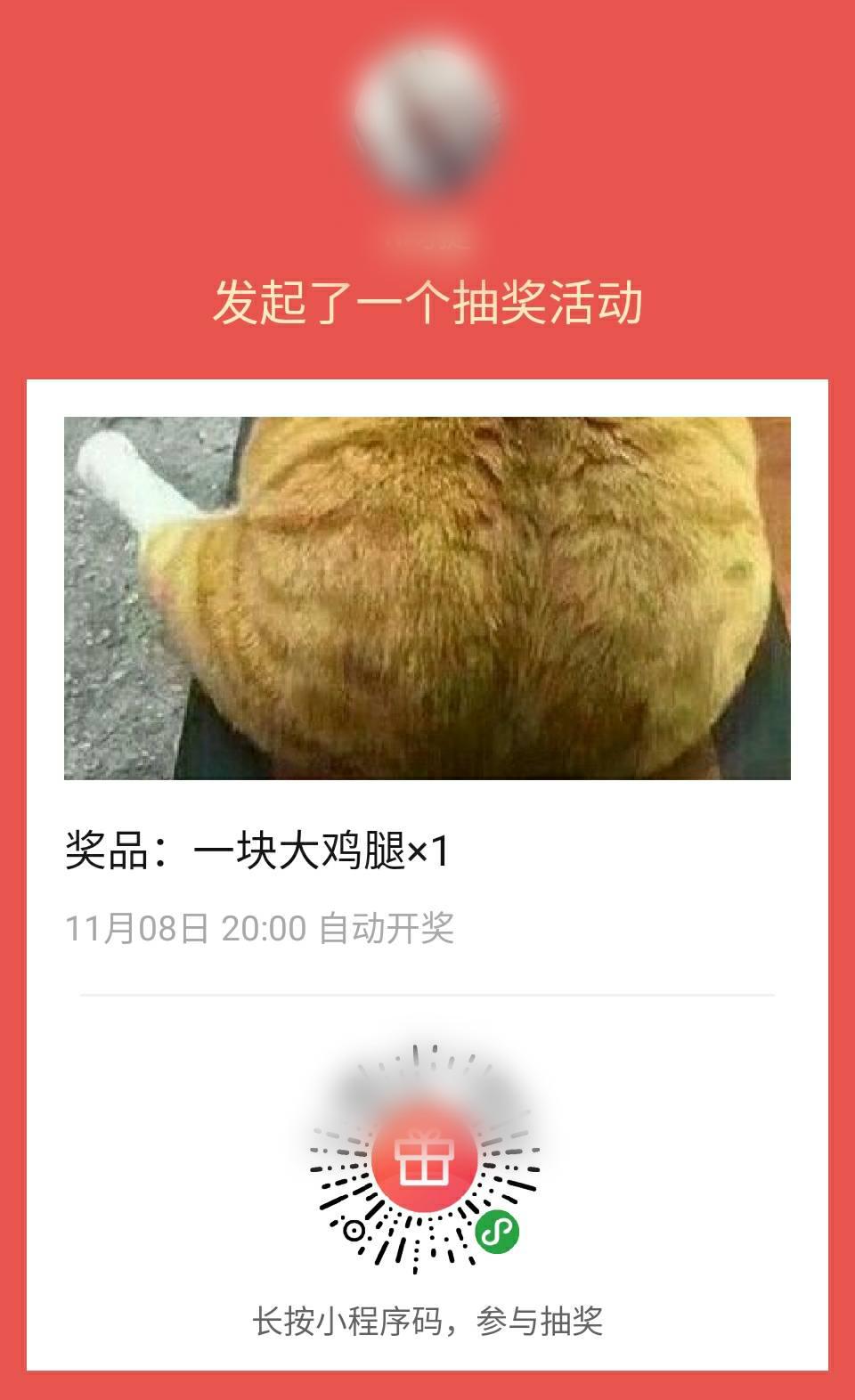 天猫抽奖转盘活动真实吗,天猫的抽奖活动是真的吗