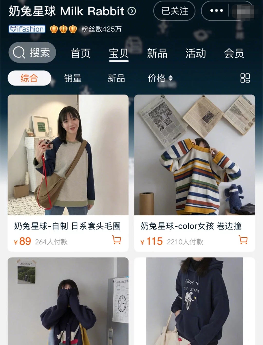 适合学生党的平价宝藏店铺,平价好看适合学生党的店铺