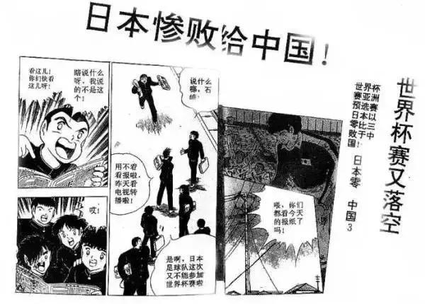 日本亚洲杯3-0伊朗,亚洲杯日本3-0伊朗视频