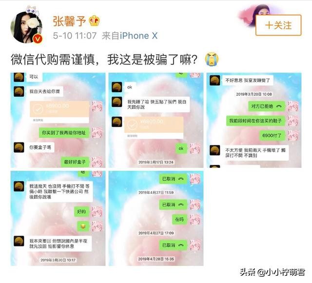 张馨予代购鞋子是真的吗,张馨予带货鞋子