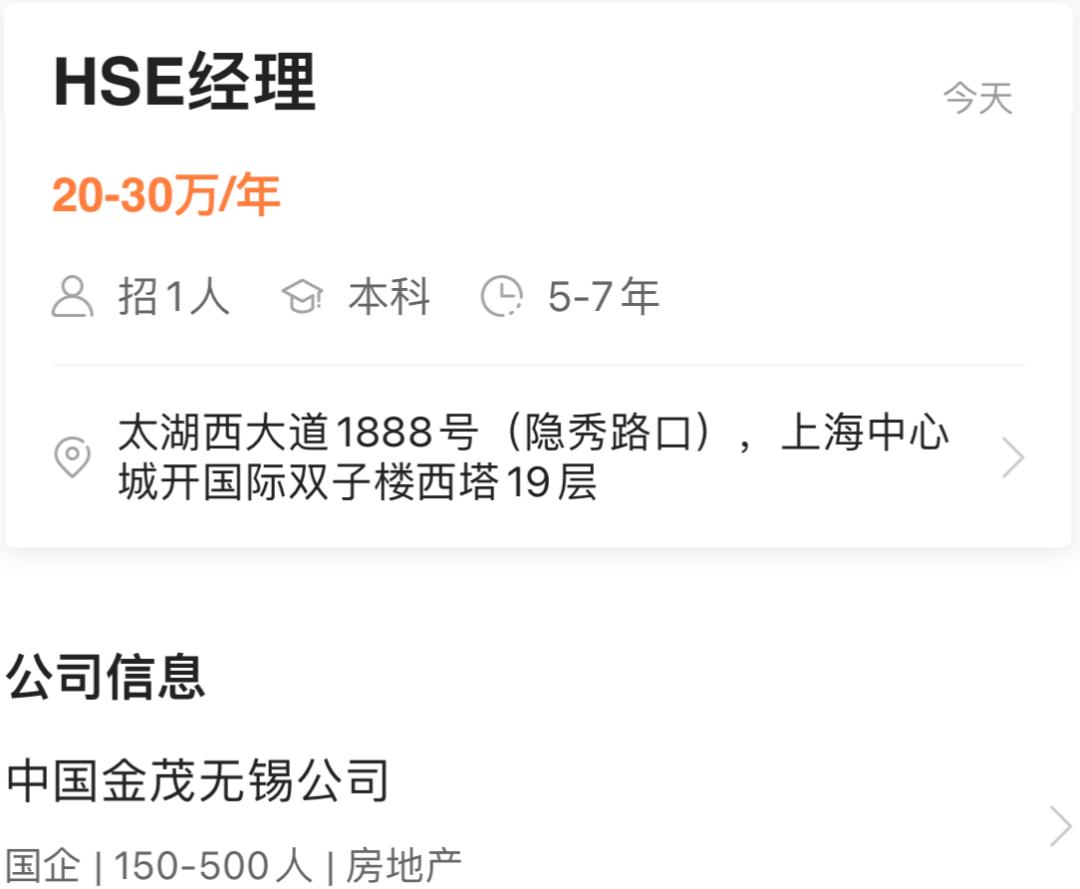 房企目前薪资水平,房企职位