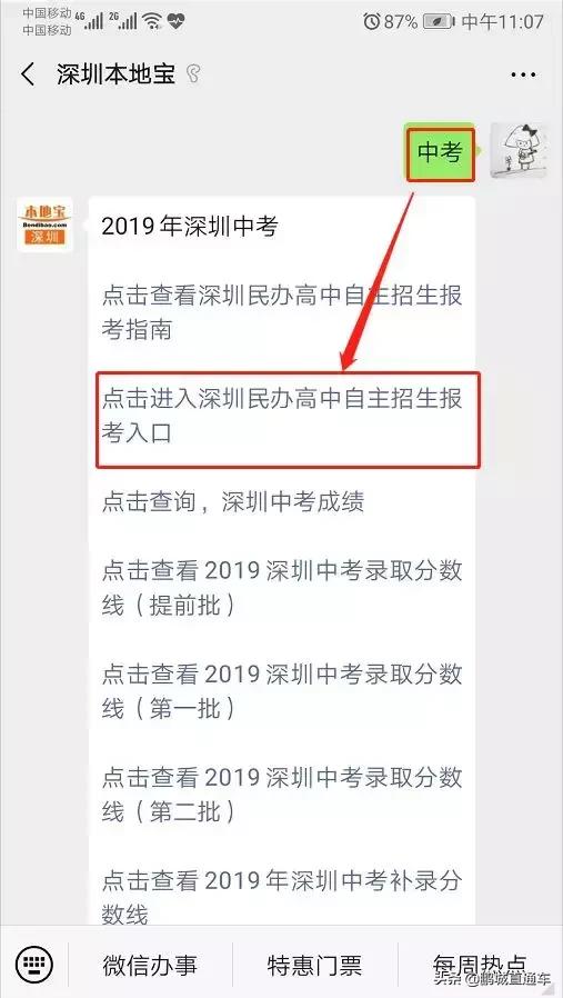 家长学生对学校乱收费有什么建议,深圳所有民办中小学收费一览表