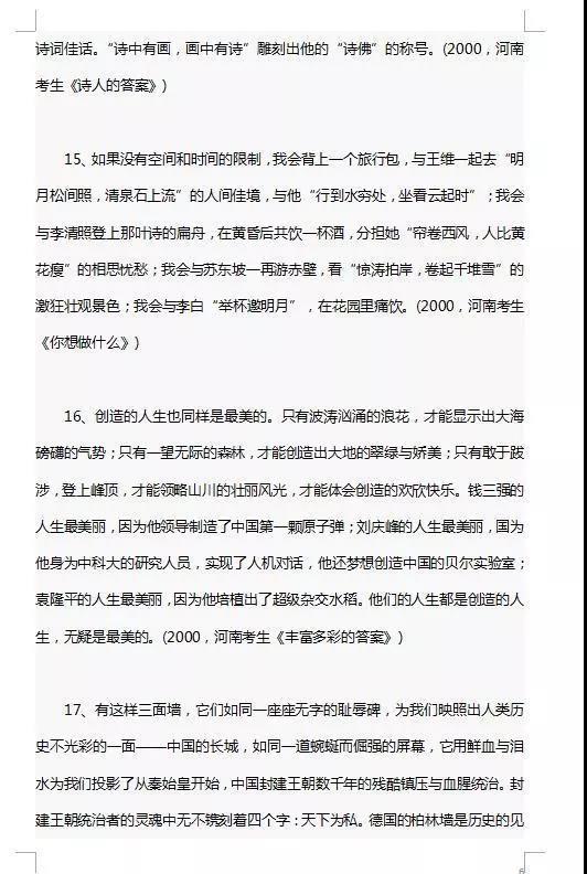 高中语文高考知识点大全,高中语文知识点大全大集合视频