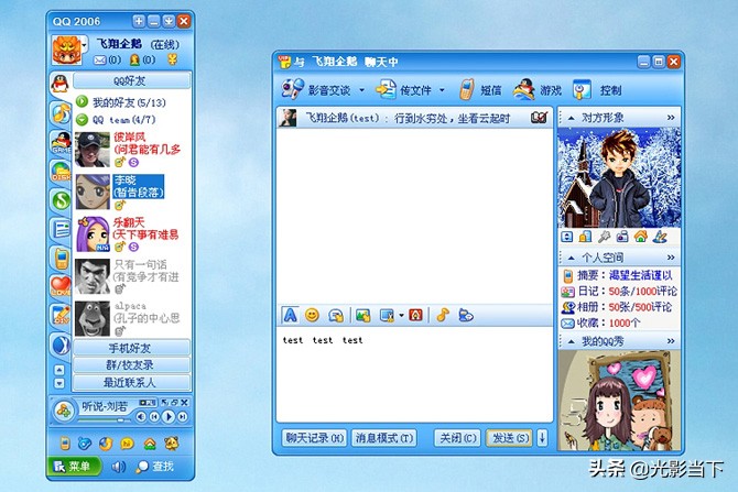 QQ二十年历程这些界面你都熟悉吗？