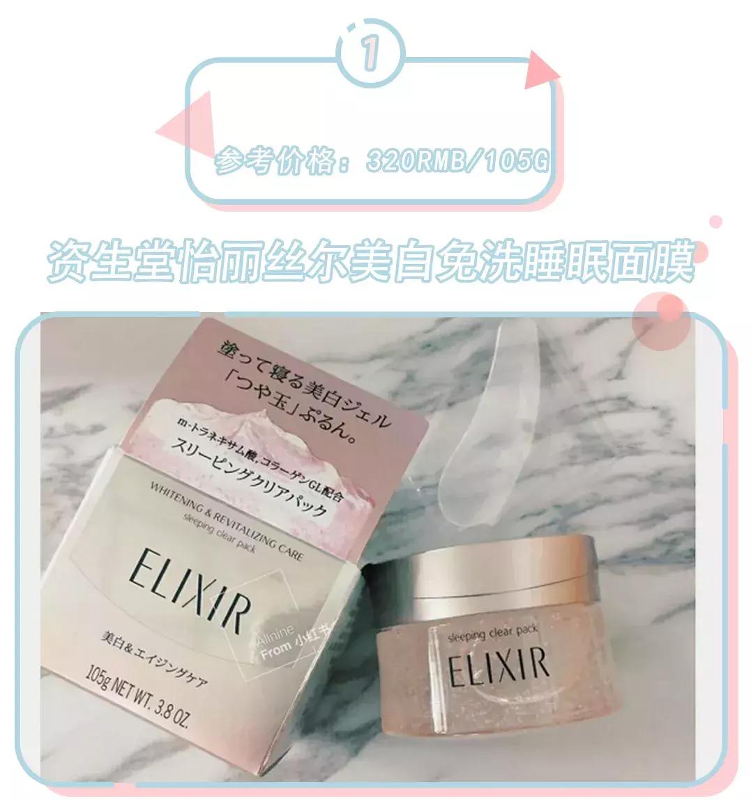 好用的睡眠面膜性价比高推荐,兰芝细胞修复睡眠面膜好用吗