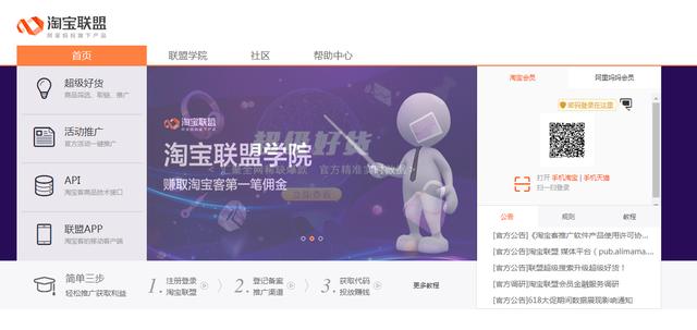 第1期:如何在淘宝买东西的时候赚钱?自用省钱,操作赚钱