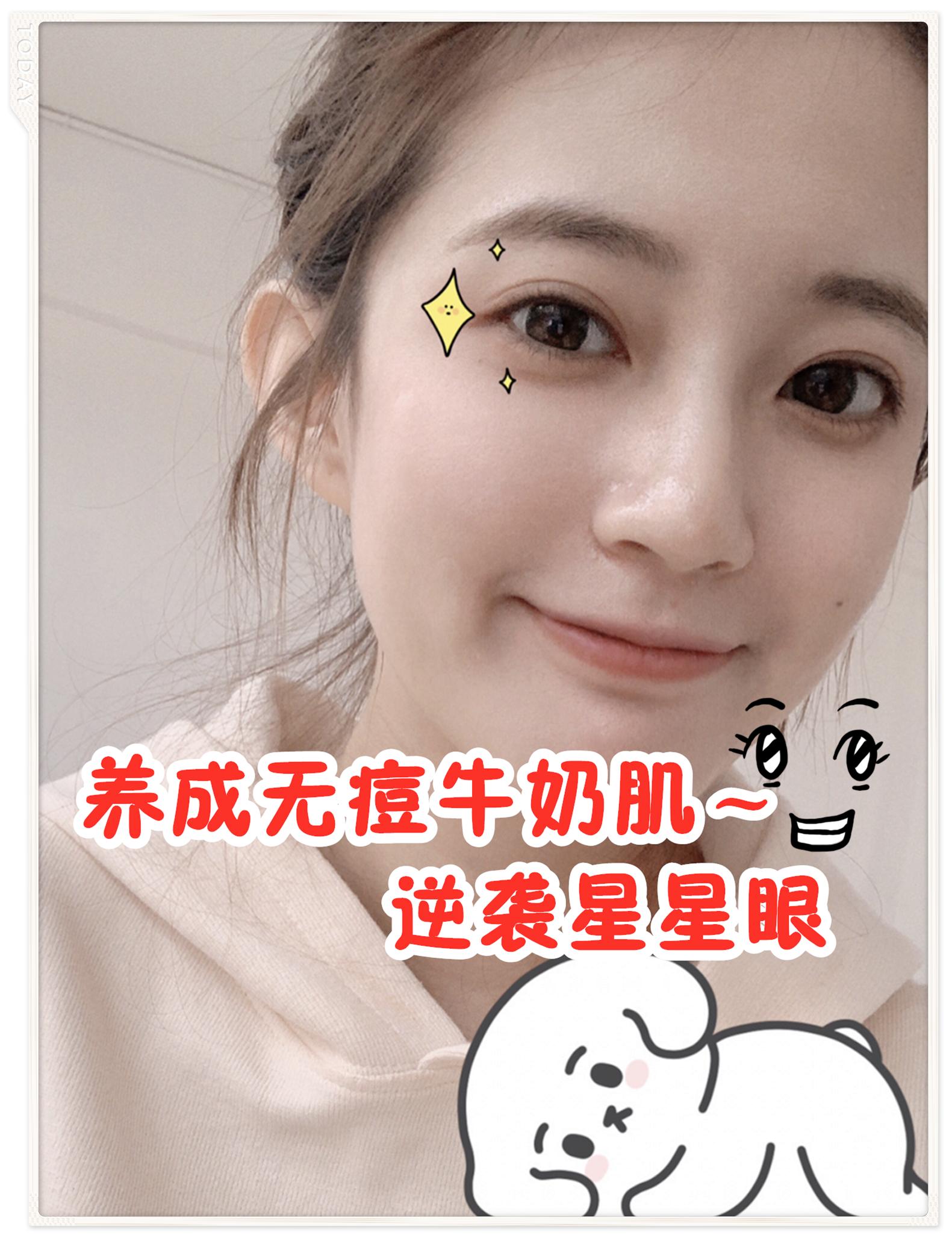 别爱我没结果，除非皮肤好过我，去黑眼圈细纹逆袭漫画眼