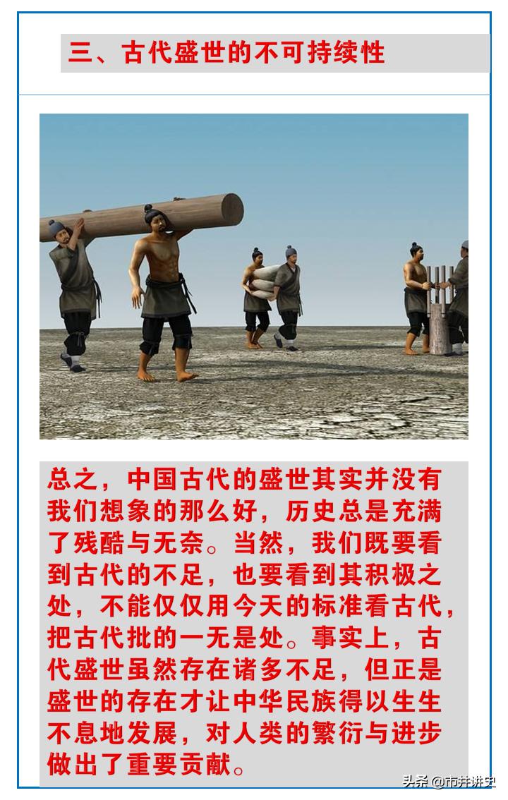 中国古代王朝真相,真实的古代历史有多残酷