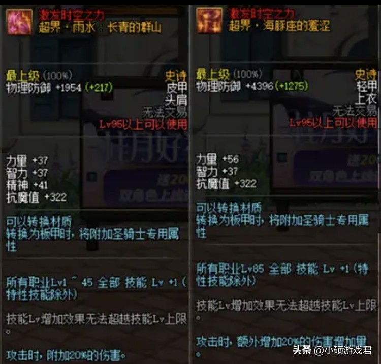 dnf剑宗面板多少暴击合格,dnf剑宗pc武器