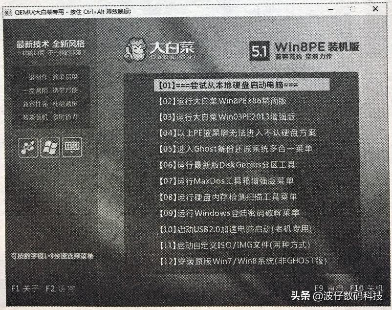 如何使用新硬盘做系统启动盘,无需u盘从硬盘启动安装操作系统