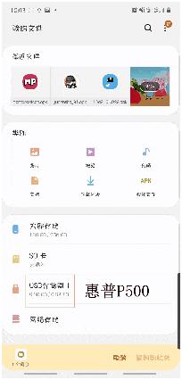 惠普固态移动硬盘p500测评,hpp500固态硬盘