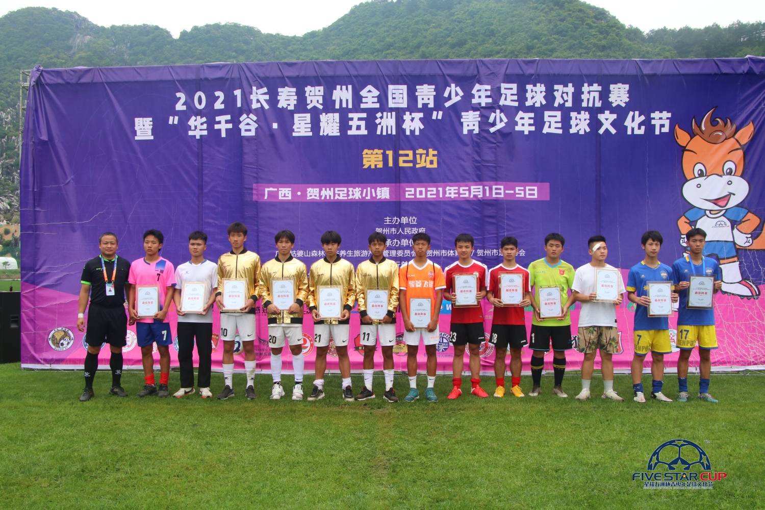 2020星耀五洲杯国际足球文化节,星耀五洲杯青少年足球文化节武汉