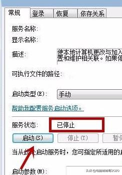 windows7无法开启疑难解答,win7帮助与支持关不掉怎么办