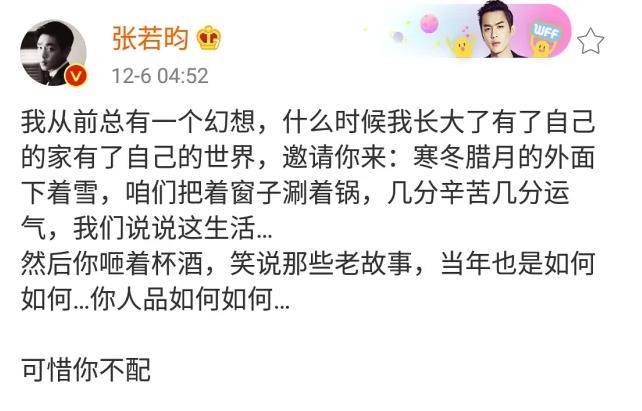 张若昀撤回对父亲张健的起诉,张若昀父亲又被曝强制执行信息