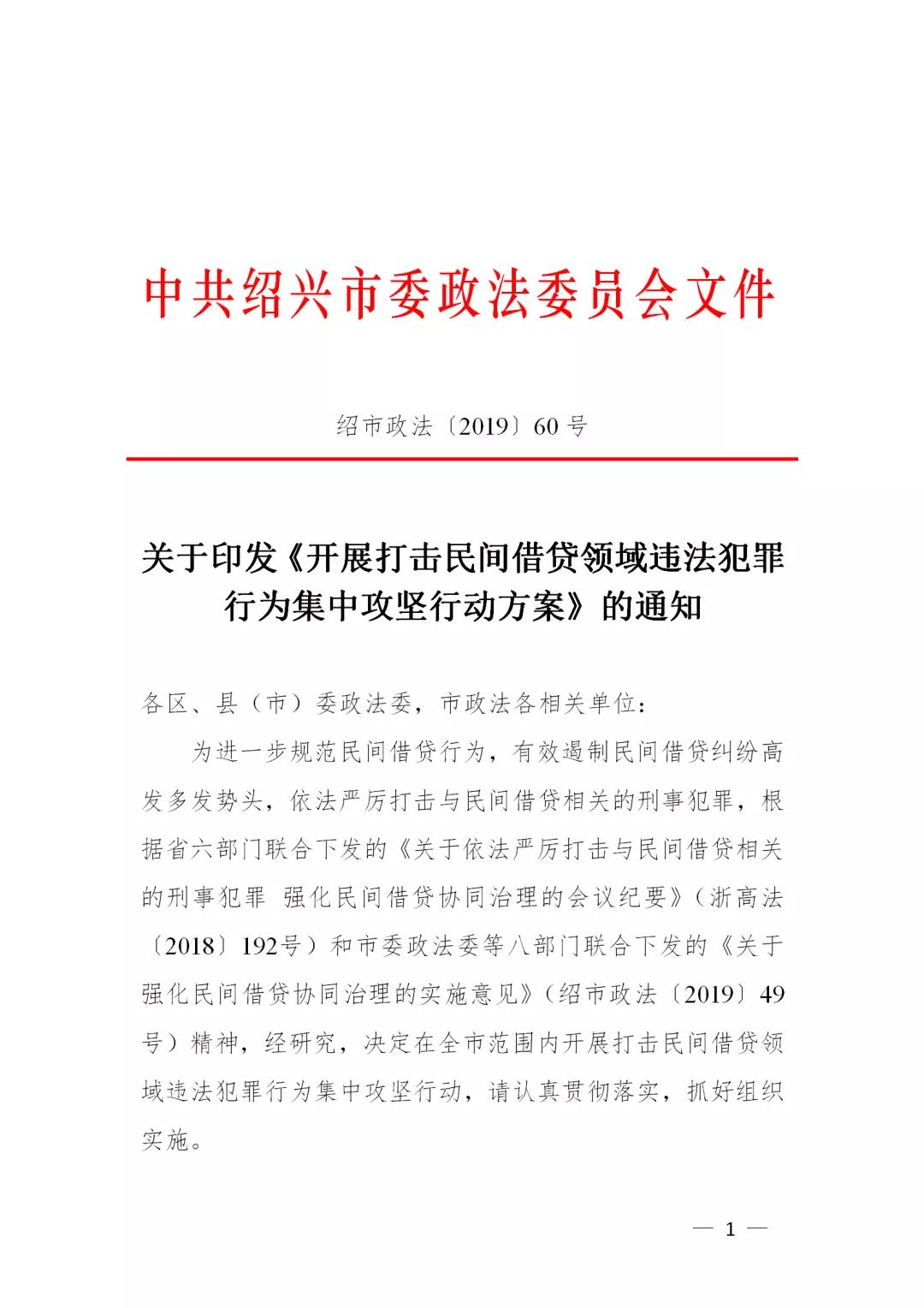 公安机关严厉打击民间非法借贷,严查严惩政法系统反腐